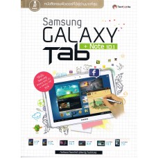 Samsung Galaxy Tab + Note 10.1