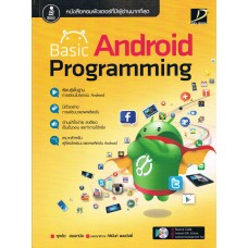 Basic Android Programming