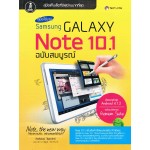 คู่มือใช้งาน Samsung Galaxy Note 10.1