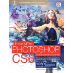 Photoshop CS6 Essential