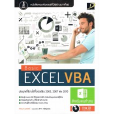 Basic Excel VBA