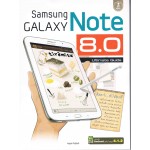 Samsung Galaxy Note 8.0 Ultimate Guide