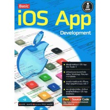 Basic IOS App Development