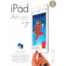 คู่มือใช้งาน iPad Air & mini iOS7