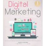 Digital Marketing : Concept & Case Study