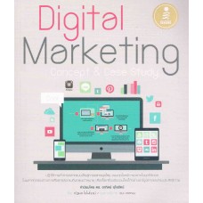 Digital Marketing : Concept & Case Study