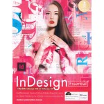 InDesign Essential + CD