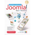 คู่มือสร้างเว็บไซต์และ Mobile Web ด้วย Joomla ฉบับ Basic & Workshop