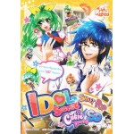 Idol Secret Sweet Pop Cutie Drawing SD