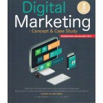 Digital Marketing : Concept & Case Study 2015 
