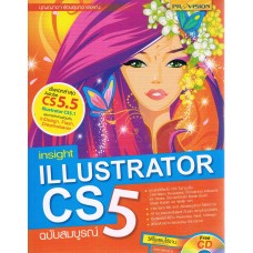 insight Illustrator CS5+CD ฉบับสมบูรณ์  Adobe CS5.5