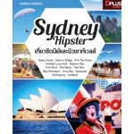 Sydney Hipster เที่ยวซิดนีย์และนิวเซาท์เวลส์