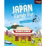 Japan Family Trip