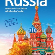 เที่ยวรัสเซีย Russia ชมพระราชวัง-วิหารลือเลื่อง อดีตเมืองหลังม่านเหล็ก