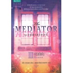 THE MEDIATOR เดอะเมดิเอเตอร์ 3 [ III ] ตอน การแก้แค้น (เม็ก คาบอท)