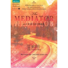 THE MEDIATOR เดอะเมดิเอเตอร์ 2 [ II ] ตอน ไพ่ใบที่เก้า (เม็ก คาบอท)