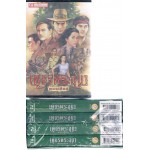 Box Set เพชรพระอุมาครบรอบ 48 ปี ตอน 01 ไพรมหากาฬ