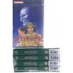 Box Set เพชรพระอุมาครบรอบ 48 ปี ตอน 03 จอมผีดิบมันตรัย