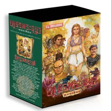 Box Set เพชรพระอุมาครบรอบ 48 ปี ตอน 09 จิตรางคนางค์