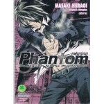 Phantom Requiem for the Phantom แฟนท่อม เล่ม 03 (เล่มจบ)