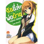 ฉันนี่ล่ะ พ่อบ้าน! (นิยาย) เล่ม 01