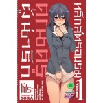 หลักสูตรอบรมคุณครูผู้น่ารัก เล่ม 01