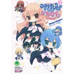 อสูรรับใช้ของยาย O จิ๋ว nano! เล่ม 02