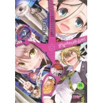 สายเลือดล่าสังหาร เล่ม 05