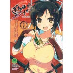 เซ็นรันคางุระ นินจาสาวจ้าวนักสู้ เล่ม 01