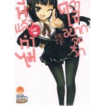 พี่แล้วทำไมถ้าใจอยากจะรัก (นิยาย) เล่ม 01