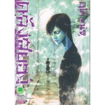 คลังสยอง รวมผลงานเขย่าขวัญของ อิโต้ จุนจิ เล่ม 04