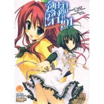 ร้อยเรื่องเล่าลำดับที่ 101 (นิยาย) เล่ม 01
