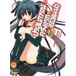 ประสบการณ์(...)ครั้งแรกที่เธอแนะนำ เล่ม 01