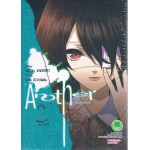 Another อนาเธอร์ เล่ม 2