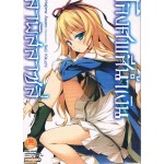 โลงศพสีน้ำเงินลาพิสลาซลี่ (นิยาย) เล่ม 01