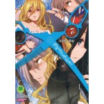 สายเลือดล่าสังหาร เล่ม 07