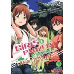 Girls & Panzer Little Army สาวปิ๊ง! ซิ่งแทงค์