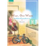 What a Girl Wants เขาหรือใครที่ใจเธอต้องการ (ช้องมาศ)