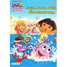 Dora the Explorer ตอน เที่ยวทะเลแสนสนุก