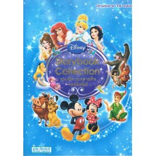 หนังสือรวมนิทานคลาสสิกของดิสนีย์ Disney Storybook