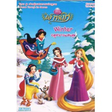 ฤดูหนาวแสนสุข Winter