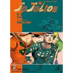 JoJoLion ล่าข้ามศตวรรษ Part 08 เล่ม 12 ตอนบอยเฟรนด์ของฮาโตะจัง