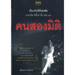 เรื่องจริงที่ยังสงสัย บอกได้ชาตินี้เท่านั้น เล่ม 15