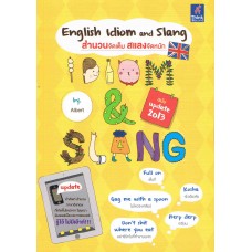 English Idiom and Slang สำนวนจัดเต็ม สแลงจัดหนัก