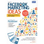 Facebook Marketing Ideas