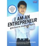 Entrepreneur ผู้ประกอบการ สานฝัน สร้างธุรกิจ ฉบับ แบบอย่างธุรกิจโรงเรียนกวดวิชา