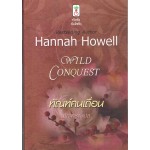 ทัณฑ์คนเถื่อน ( Wild Conquest )