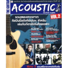 THE GUITAR ACOUSTIC #2 (สากล)