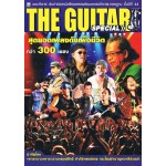 THE GUITAR เพื่อชีวิต