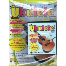 มาเล่น Ukulele กันเถอะ